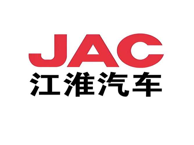 江淮汽车