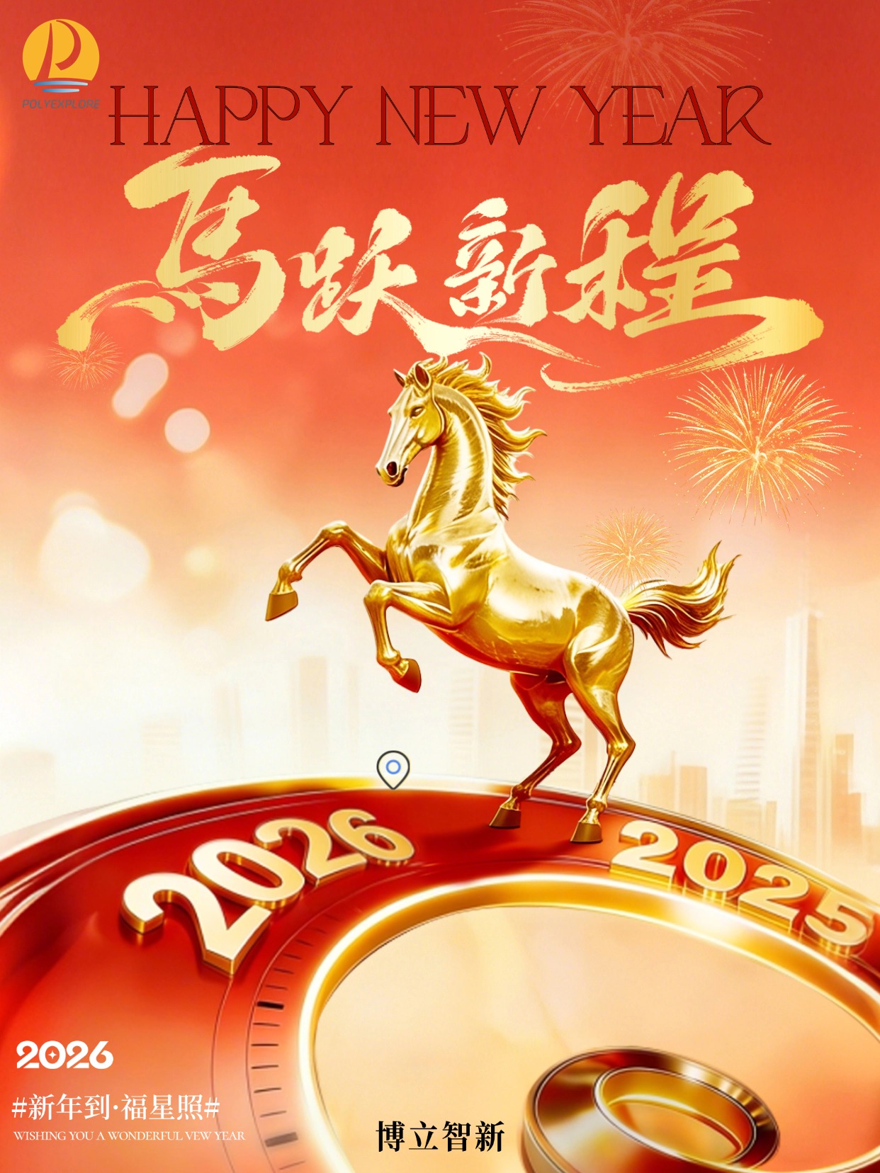 祝大家元旦快乐